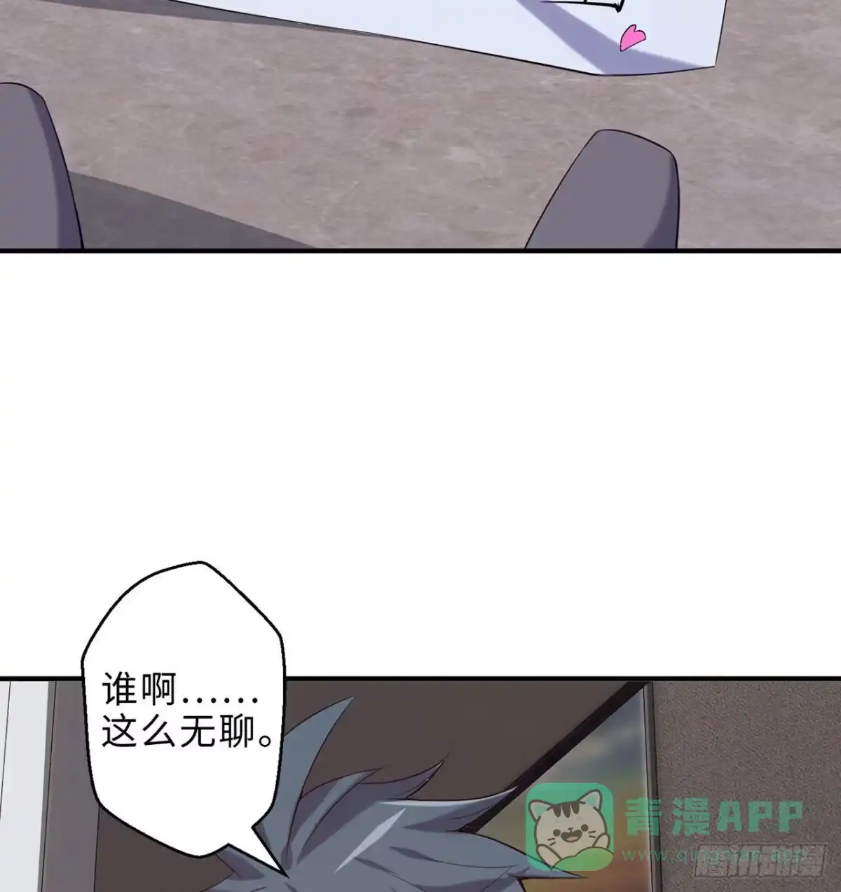 属性番外之我捡起了一地妹子 第14回-在一起，不行吗 第11页