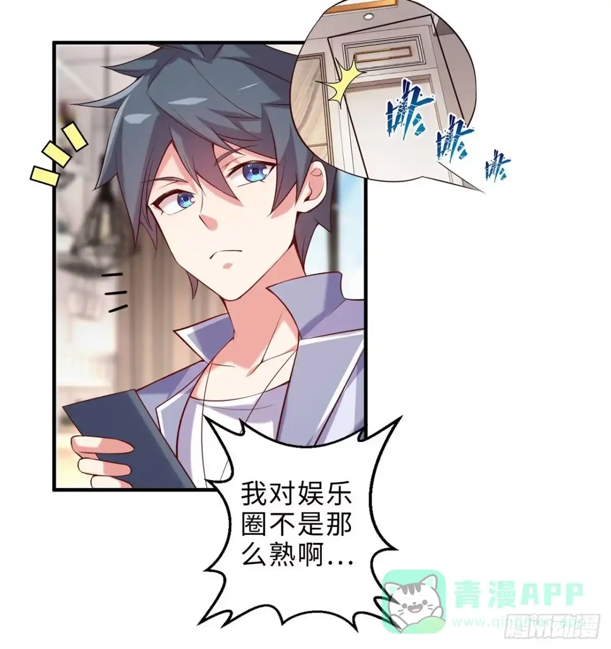 属性番外之我捡起了一地妹子 第14回-在一起，不行吗 第6页