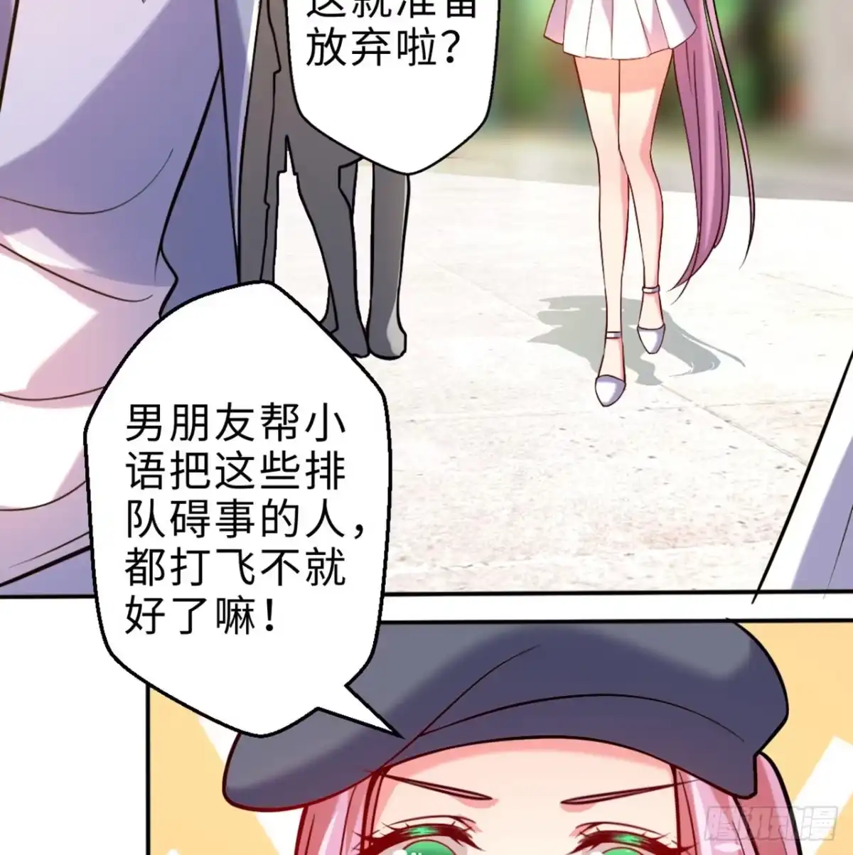 属性番外之我捡起了一地妹子 第14回-在一起，不行吗 第49页