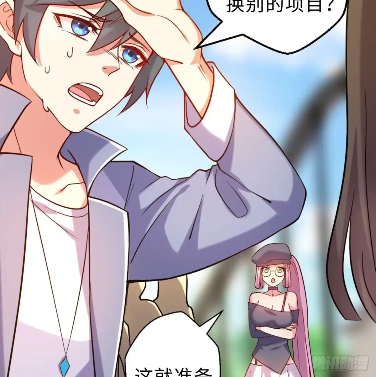 属性番外之我捡起了一地妹子 第14回-在一起，不行吗 第48页