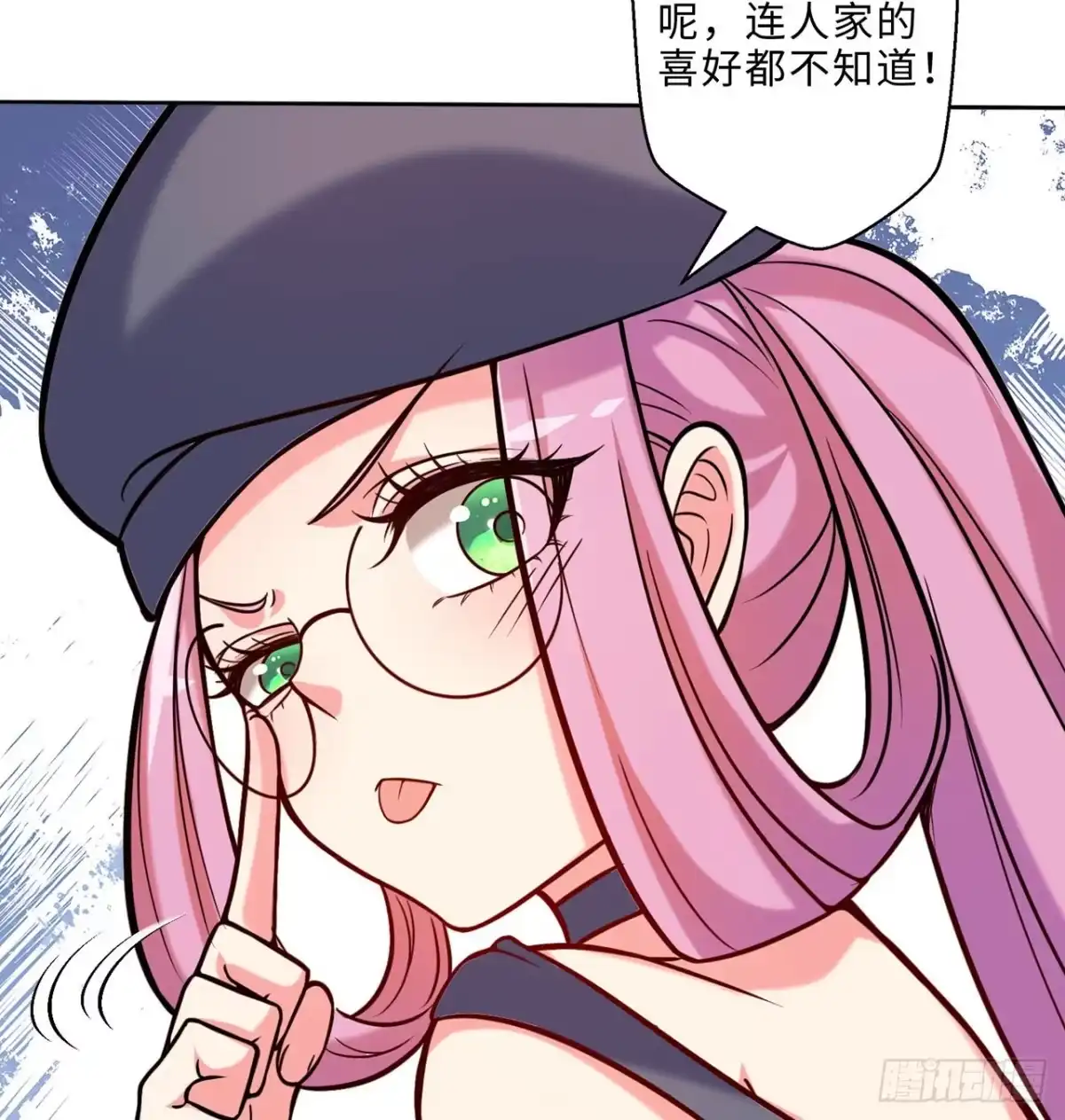 属性番外之我捡起了一地妹子 第14回-在一起，不行吗 第65页