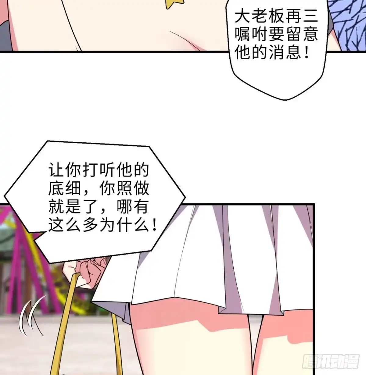 属性番外之我捡起了一地妹子 第14回-在一起，不行吗 第73页