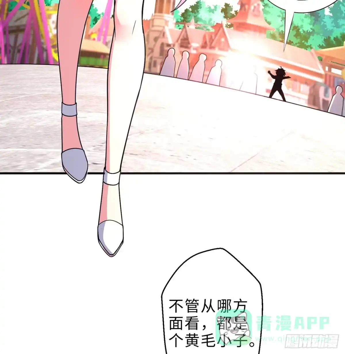 属性番外之我捡起了一地妹子 第14回-在一起，不行吗 第71页