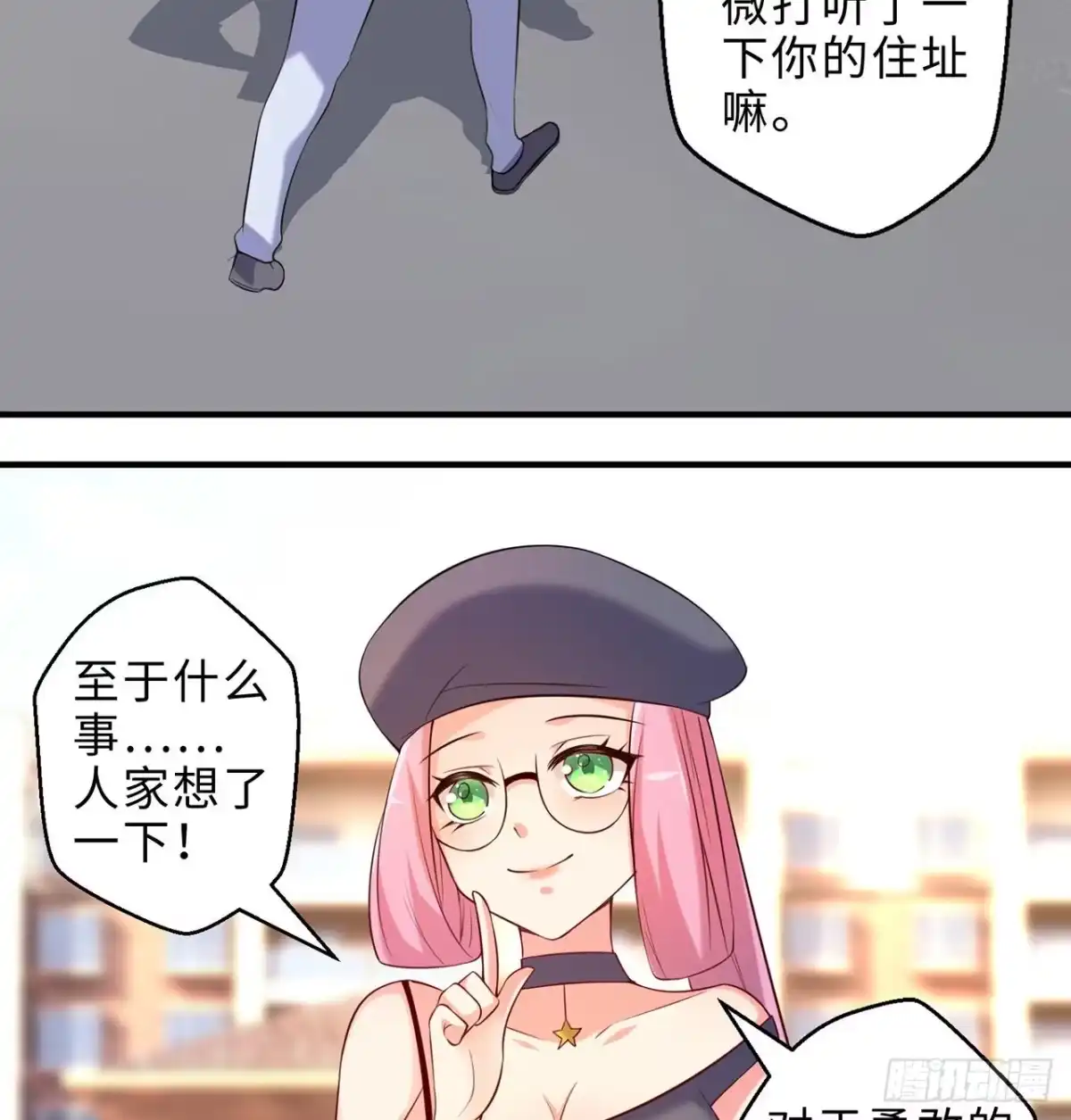 属性番外之我捡起了一地妹子 第14回-在一起，不行吗 第19页