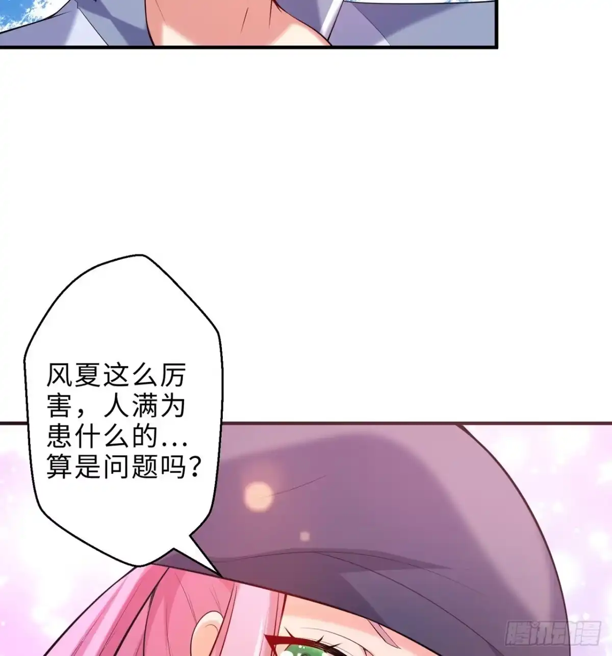 属性番外之我捡起了一地妹子 第14回-在一起，不行吗 第40页