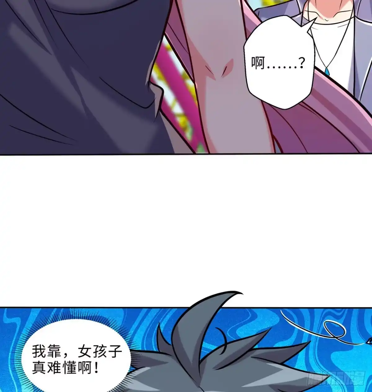 属性番外之我捡起了一地妹子 第14回-在一起，不行吗 第67页