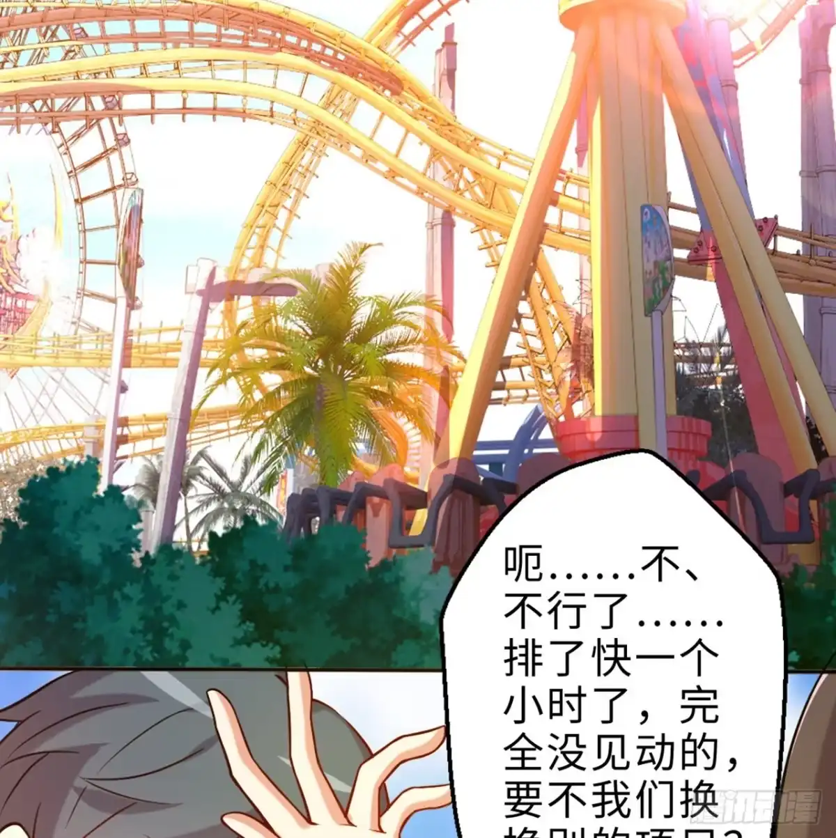属性番外之我捡起了一地妹子 第14回-在一起，不行吗 第47页