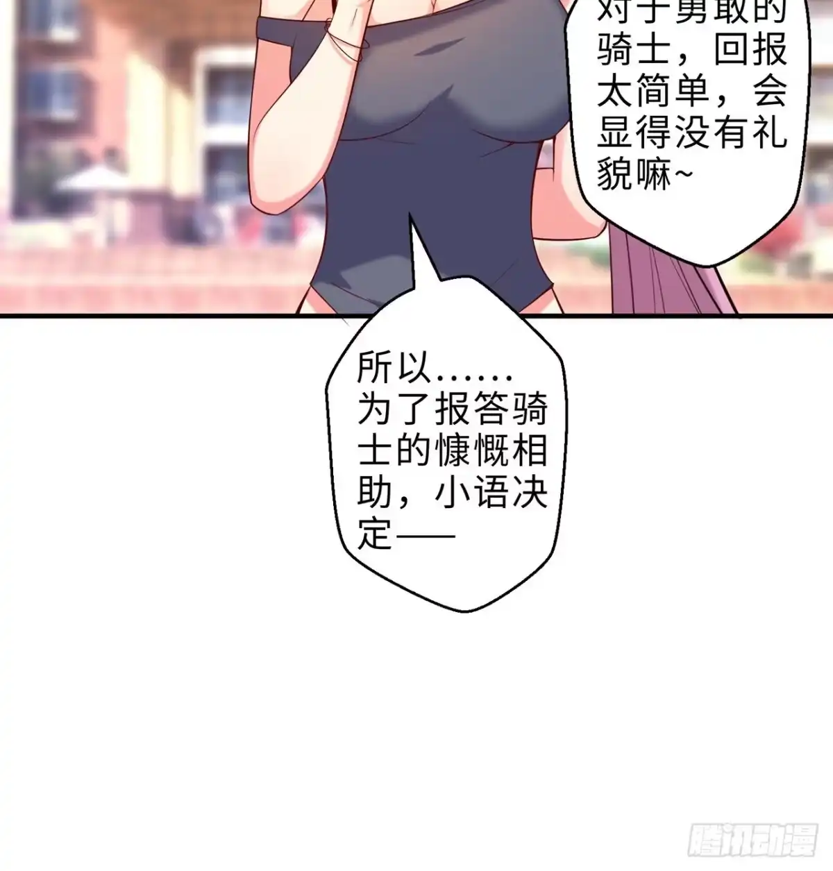 属性番外之我捡起了一地妹子 第14回-在一起，不行吗 第20页