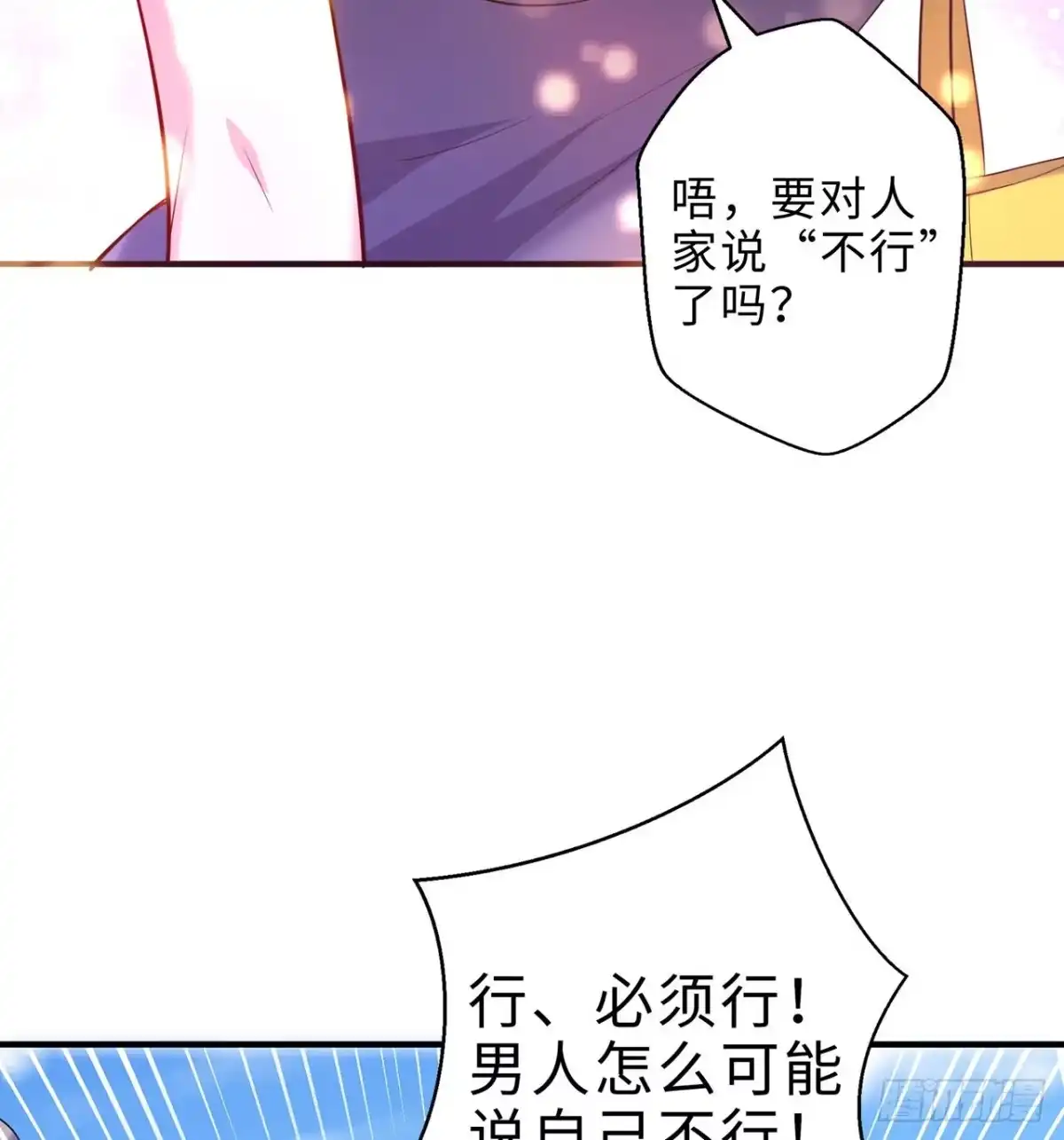 属性番外之我捡起了一地妹子 第14回-在一起，不行吗 第42页