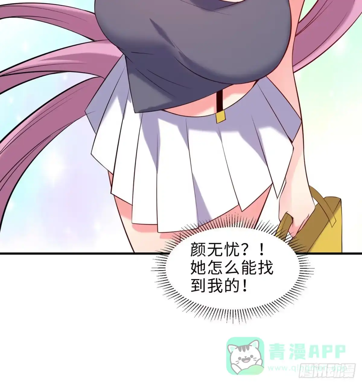 属性番外之我捡起了一地妹子 第14回-在一起，不行吗 第16页