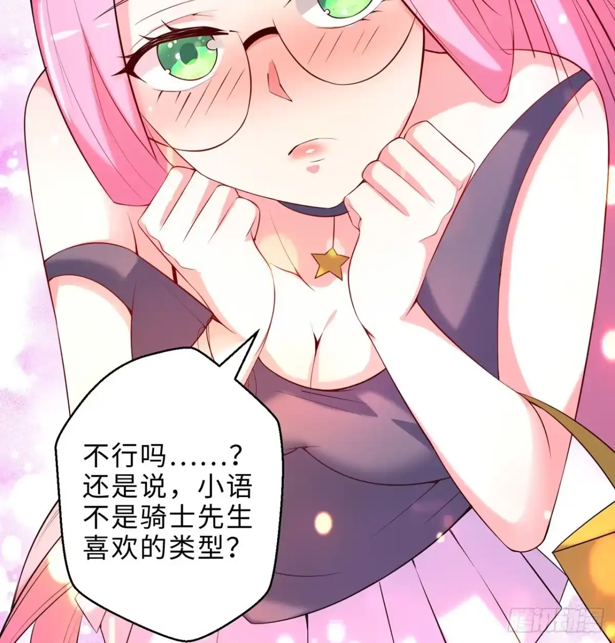 属性番外之我捡起了一地妹子 第14回-在一起，不行吗 第25页