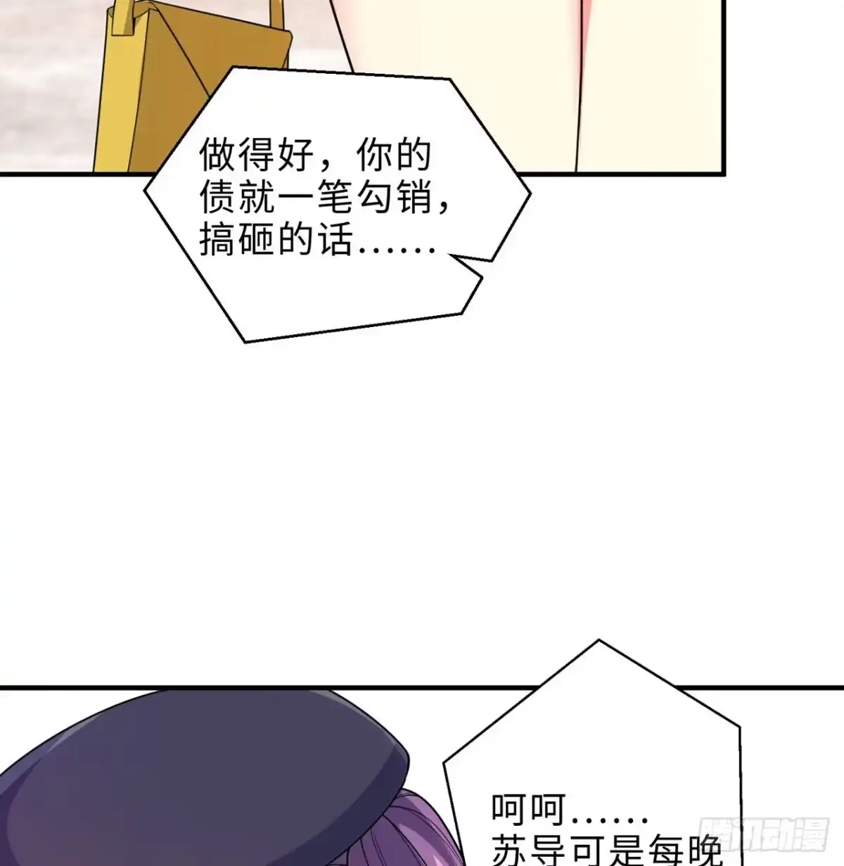 属性番外之我捡起了一地妹子 第14回-在一起，不行吗 第74页
