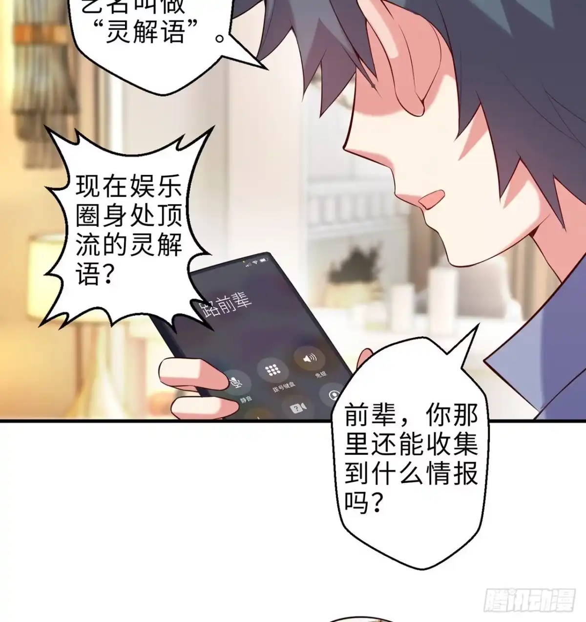 属性番外之我捡起了一地妹子 第14回-在一起，不行吗 第5页
