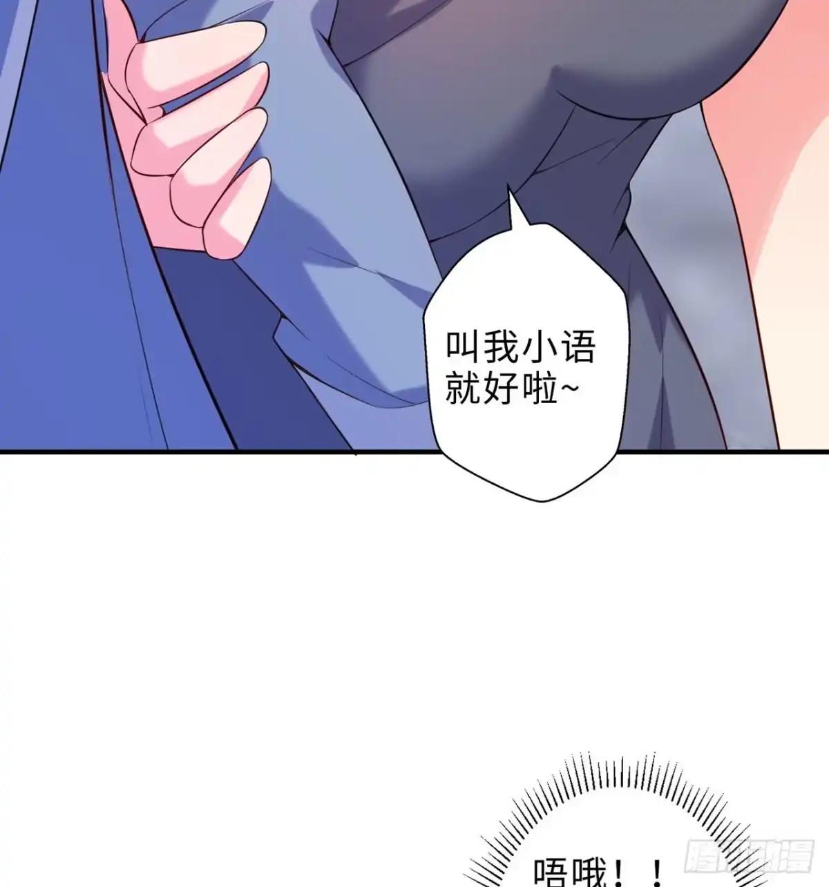 属性番外之我捡起了一地妹子 第14回-在一起，不行吗 第34页