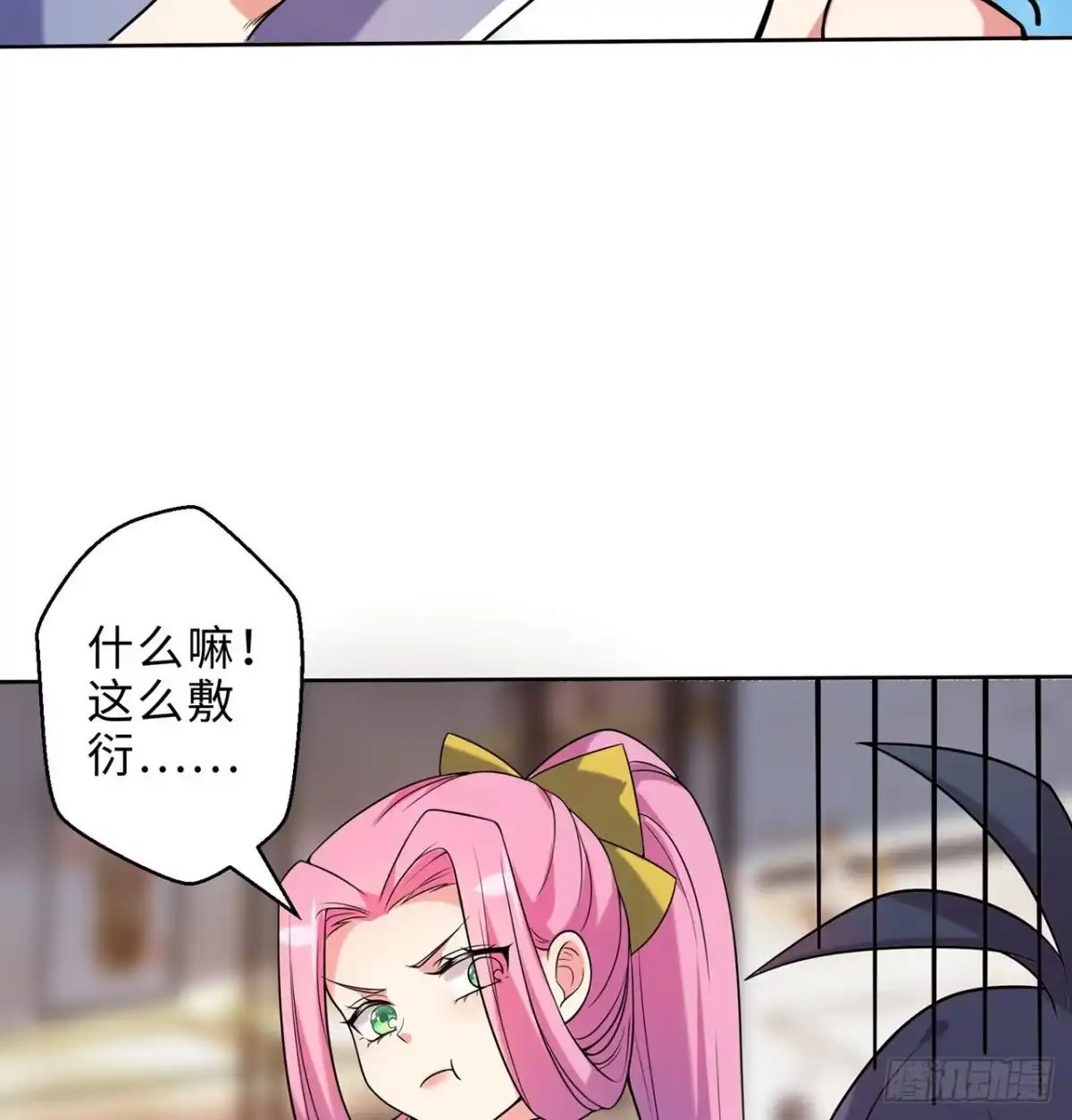 属性番外之我捡起了一地妹子 第15回-相信我吧 第10页
