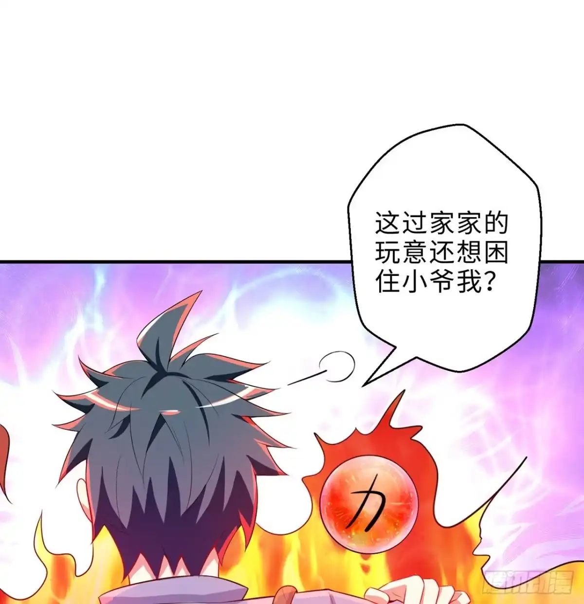 属性番外之我捡起了一地妹子 第15回-相信我吧 第55页