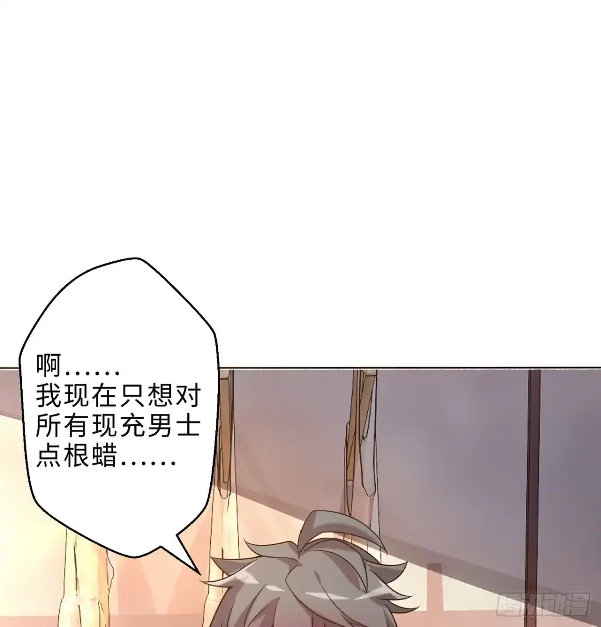 属性番外之我捡起了一地妹子 第15回-相信我吧 第2页