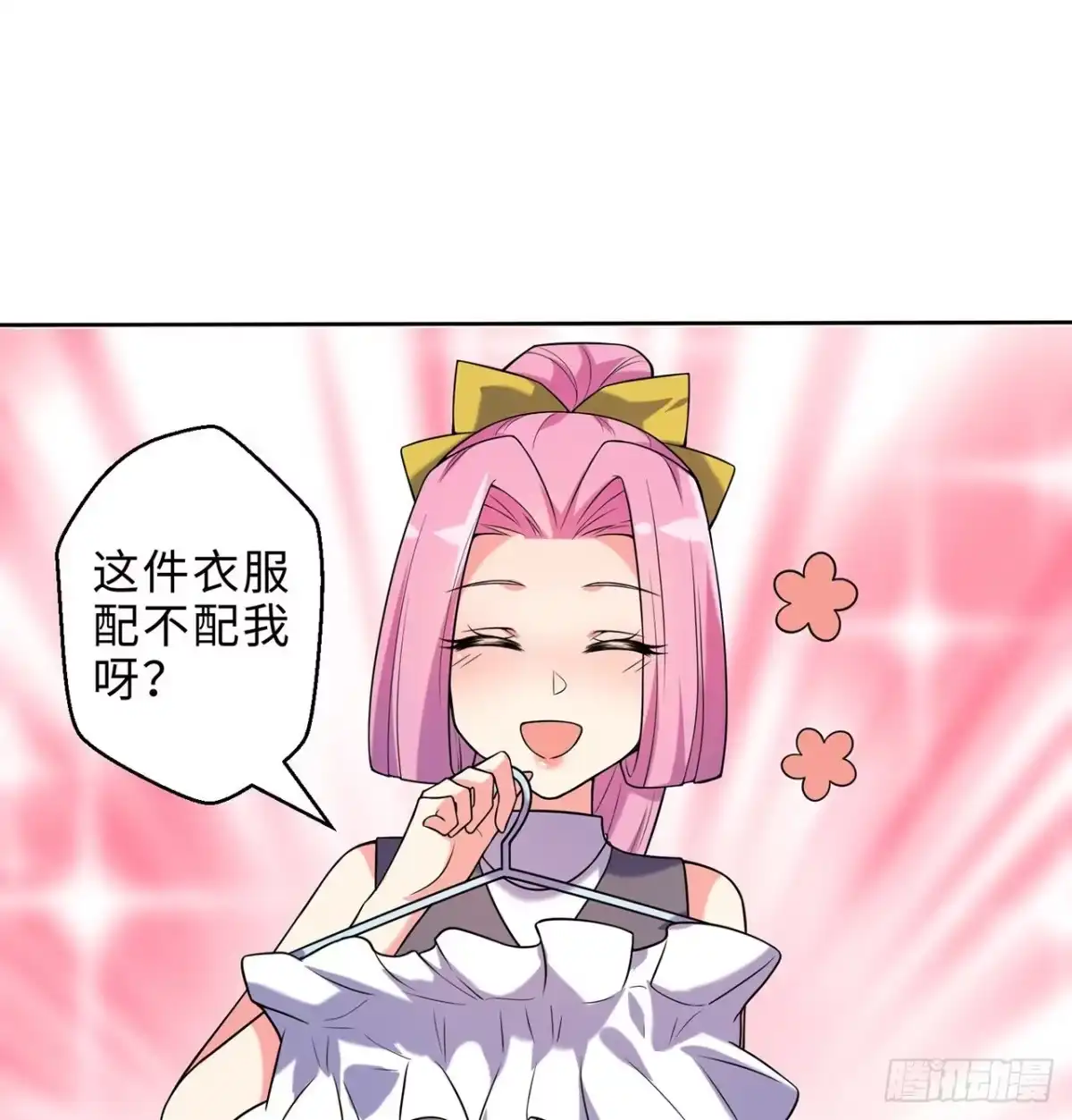 属性番外之我捡起了一地妹子 第15回-相信我吧 第8页