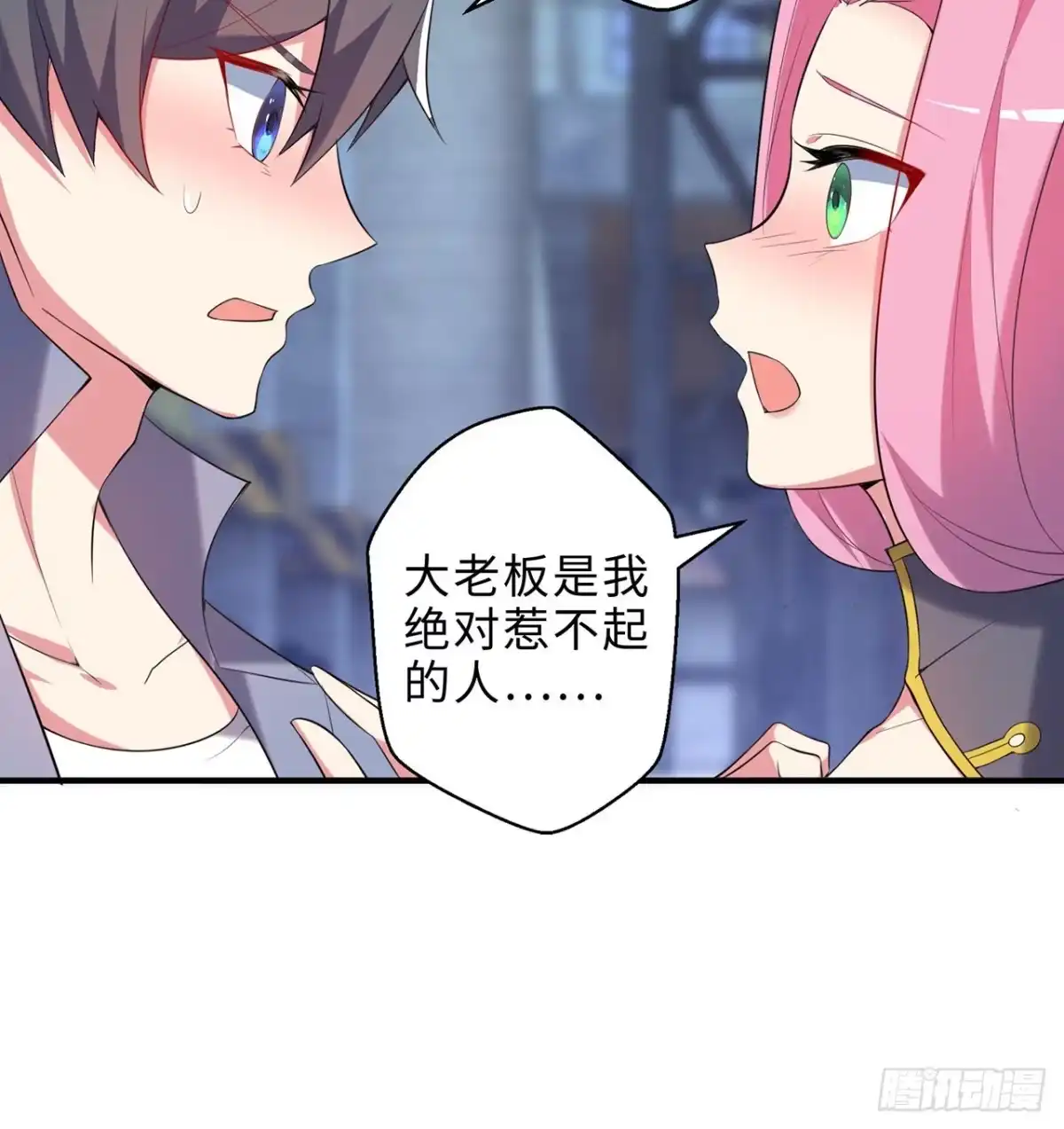 属性番外之我捡起了一地妹子 第15回-相信我吧 第65页