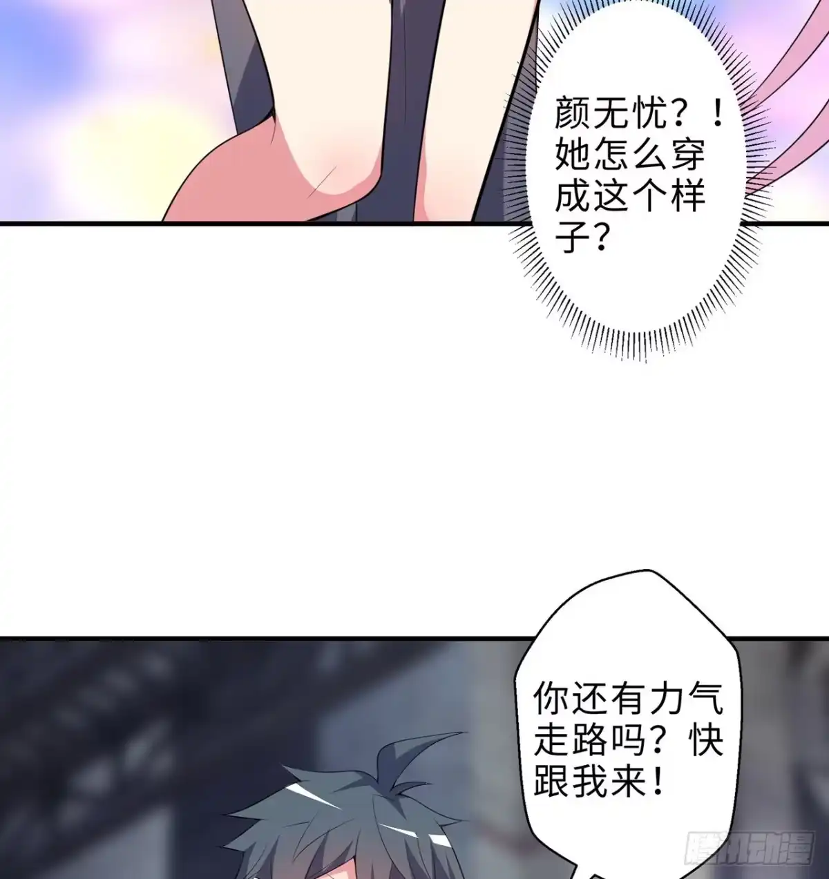 属性番外之我捡起了一地妹子 第15回-相信我吧 第60页