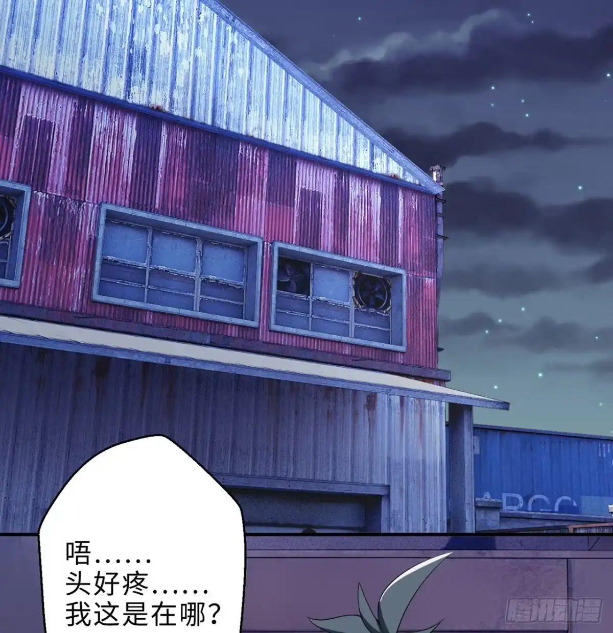 属性番外之我捡起了一地妹子 第15回-相信我吧 第48页
