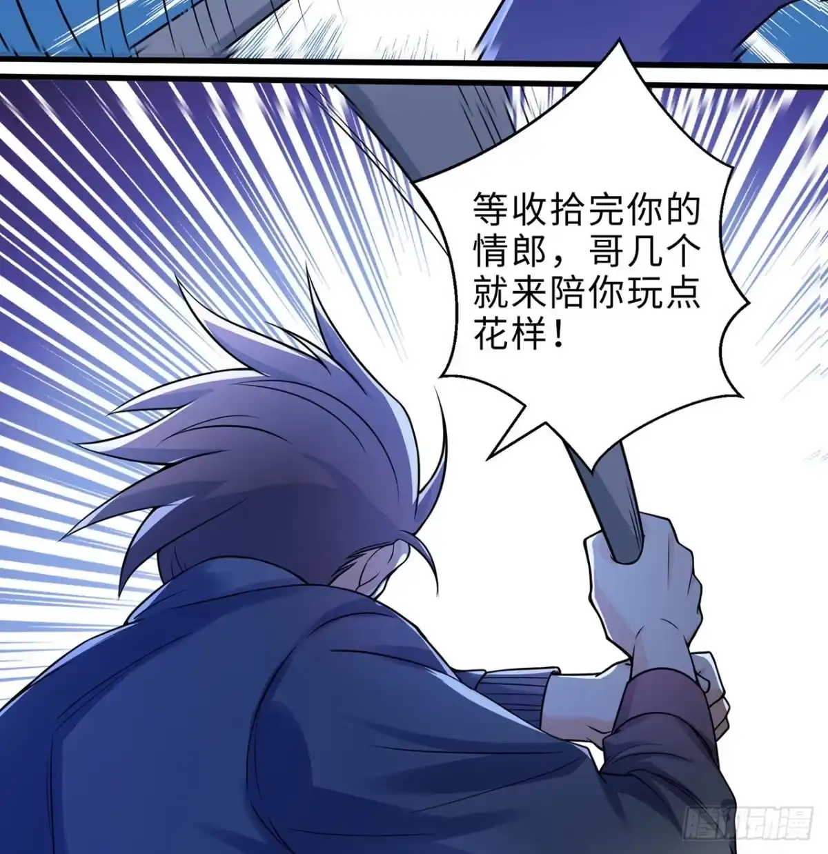 属性番外之我捡起了一地妹子 第15回-相信我吧 第77页