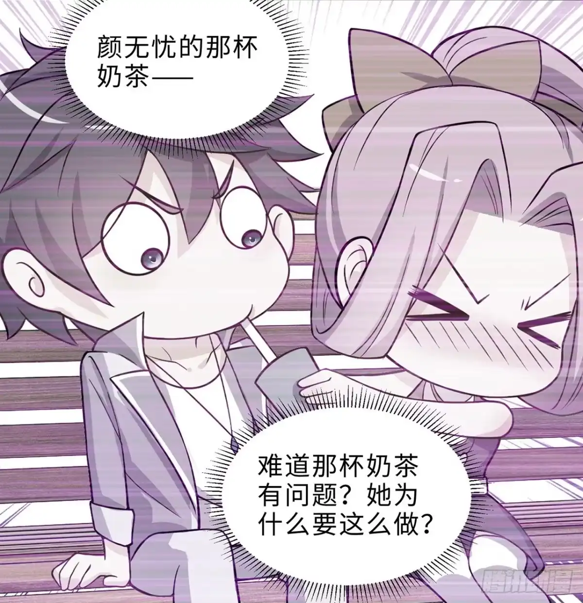 属性番外之我捡起了一地妹子 第15回-相信我吧 第52页