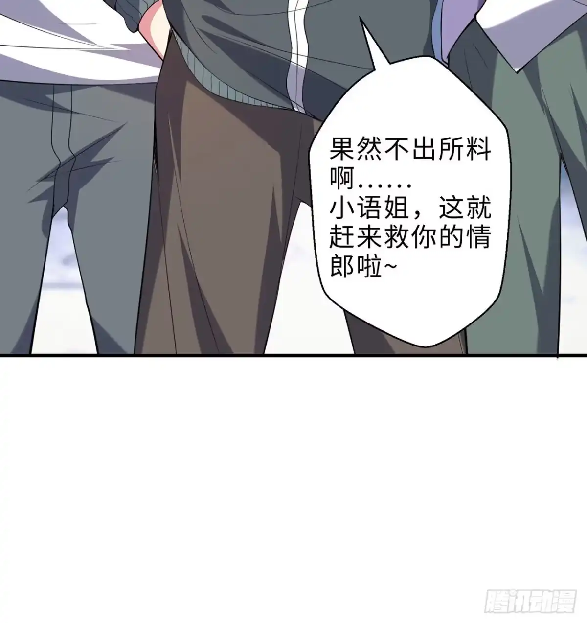 属性番外之我捡起了一地妹子 第15回-相信我吧 第73页