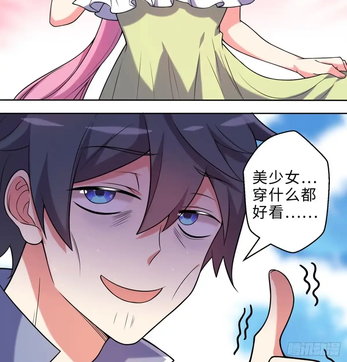 属性番外之我捡起了一地妹子 第15回-相信我吧 第9页