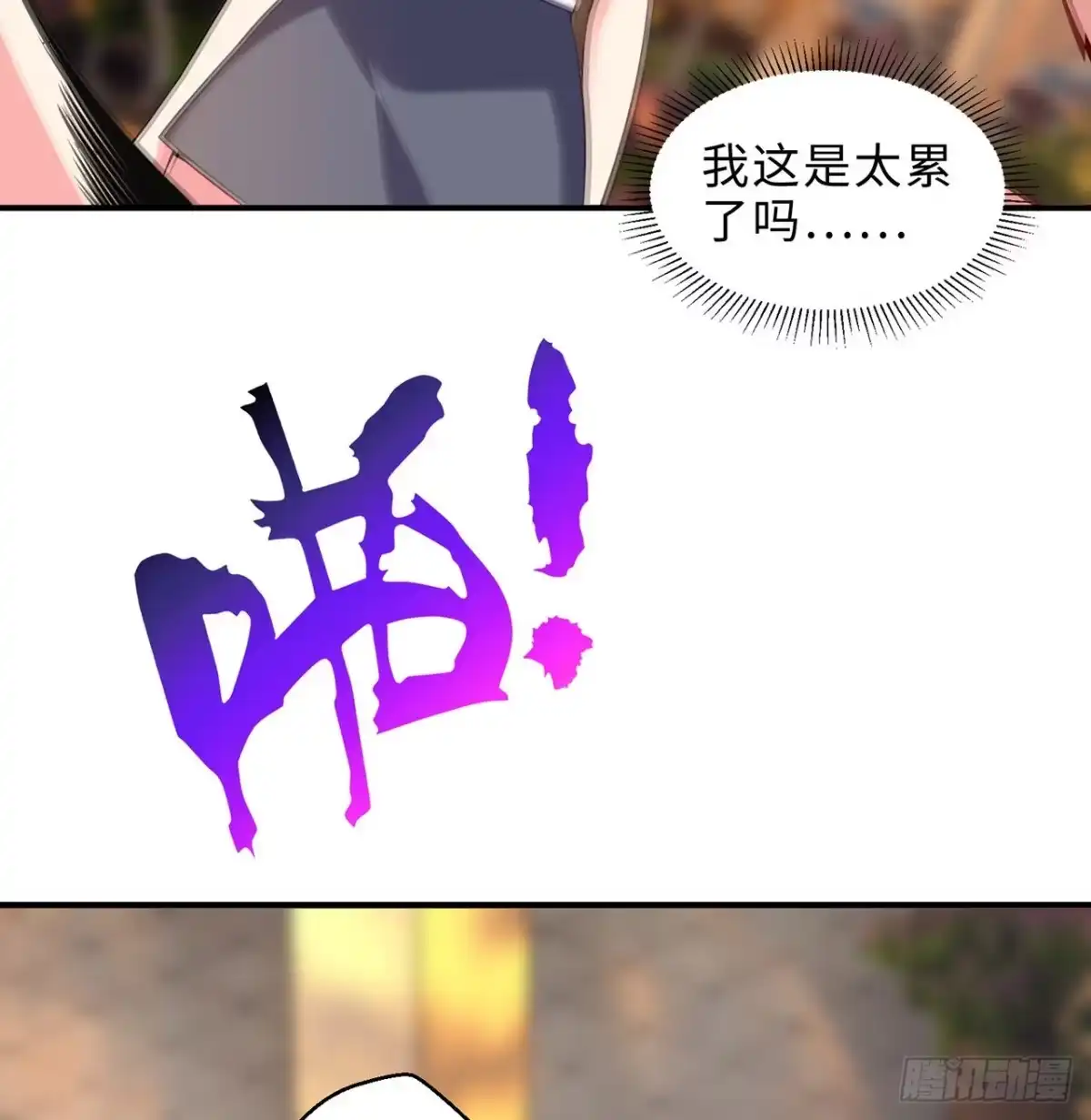 属性番外之我捡起了一地妹子 第15回-相信我吧 第33页