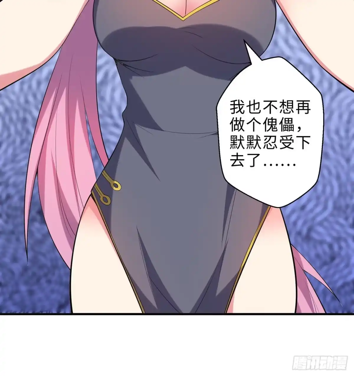 属性番外之我捡起了一地妹子 第15回-相信我吧 第67页