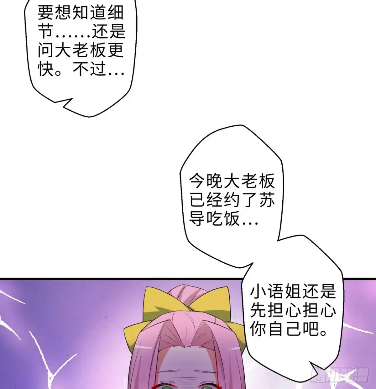 属性番外之我捡起了一地妹子 第15回-相信我吧 第45页