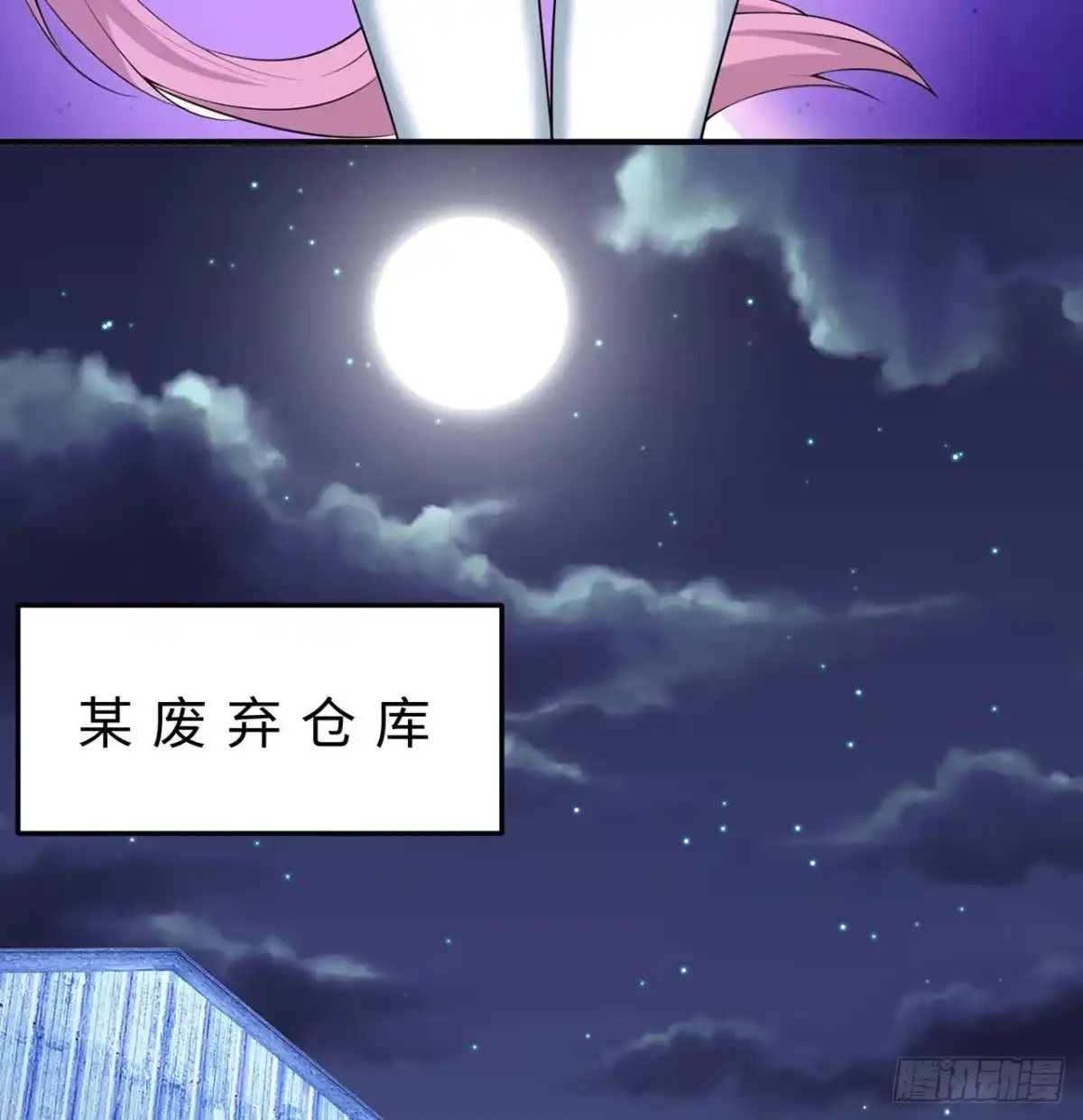 属性番外之我捡起了一地妹子 第15回-相信我吧 第47页