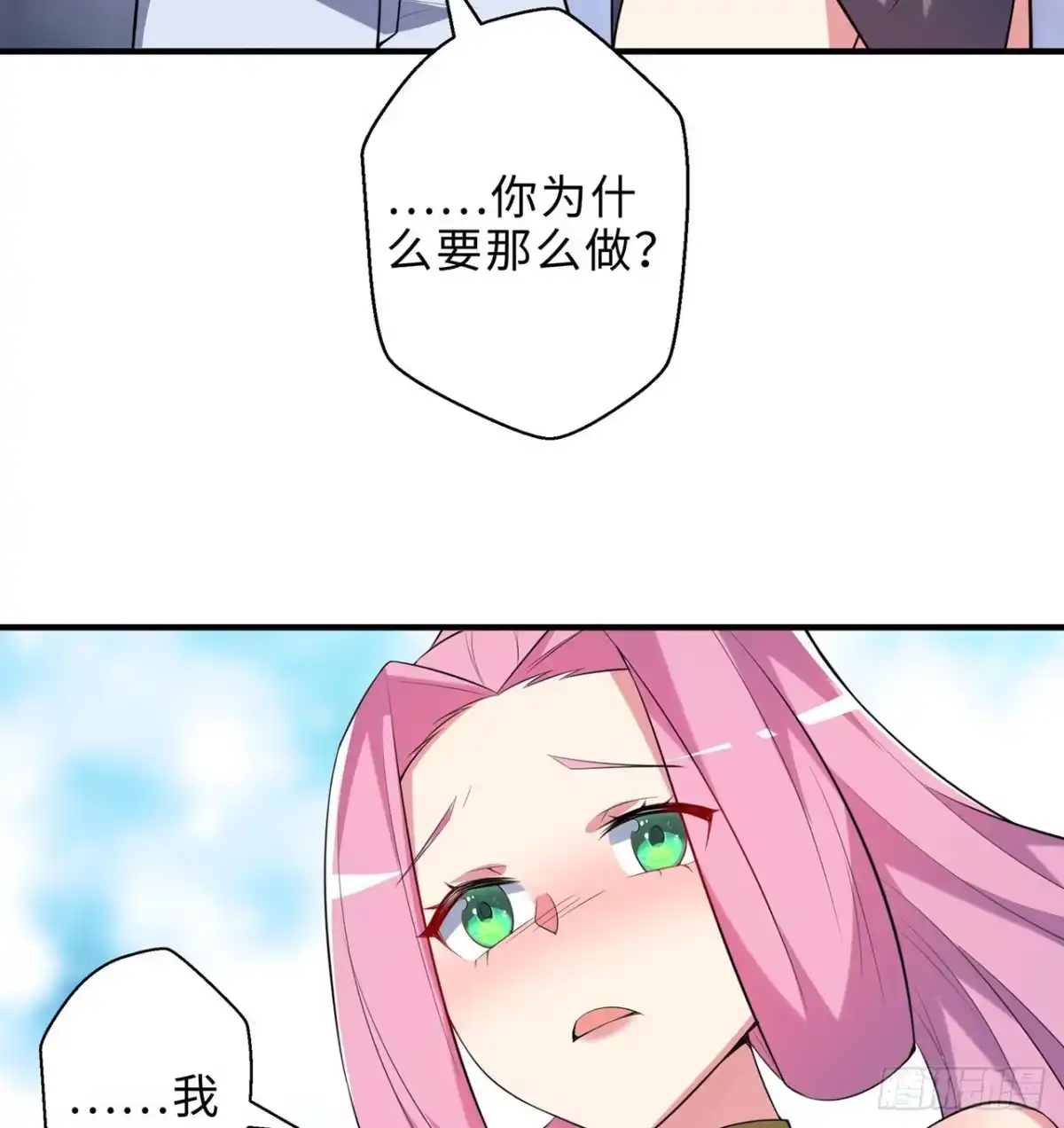 属性番外之我捡起了一地妹子 第15回-相信我吧 第62页