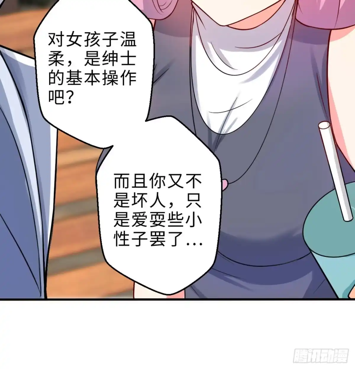 属性番外之我捡起了一地妹子 第15回-相信我吧 第23页