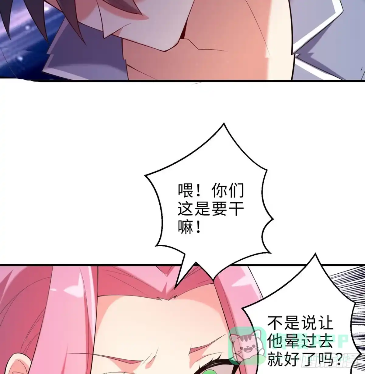 属性番外之我捡起了一地妹子 第15回-相信我吧 第41页