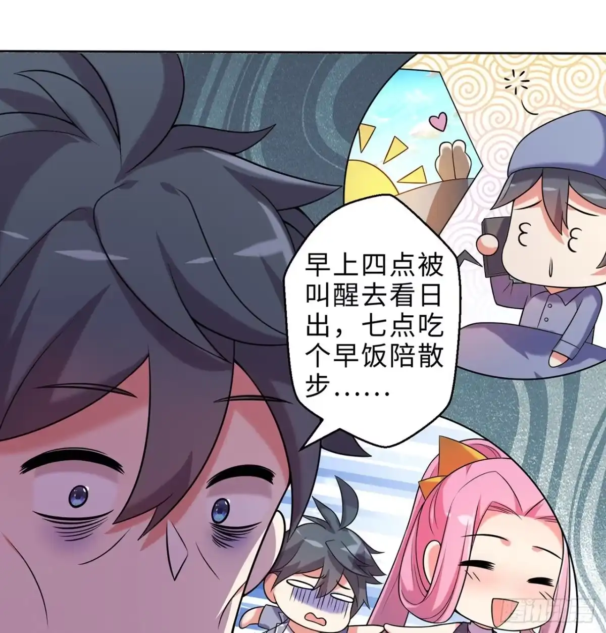 属性番外之我捡起了一地妹子 第15回-相信我吧 第5页