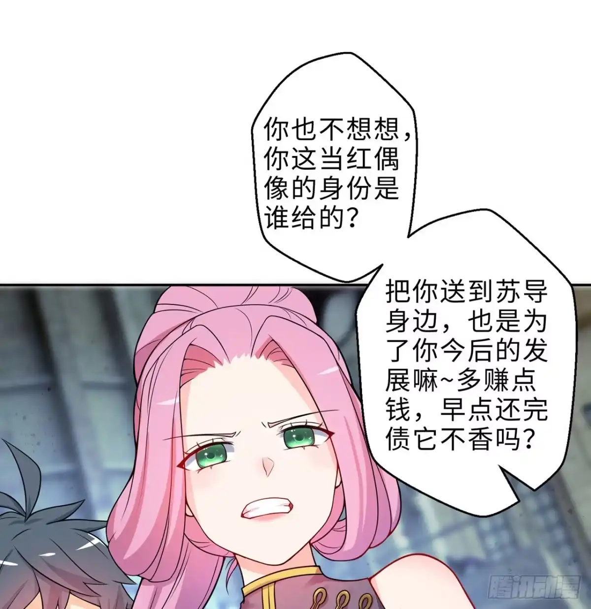 属性番外之我捡起了一地妹子 第15回-相信我吧 第74页