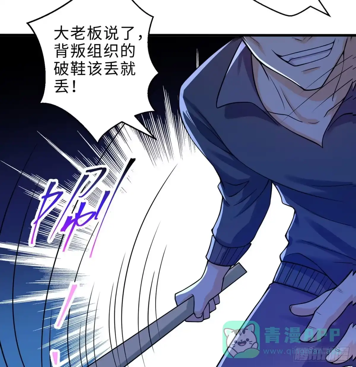 属性番外之我捡起了一地妹子 第15回-相信我吧 第76页
