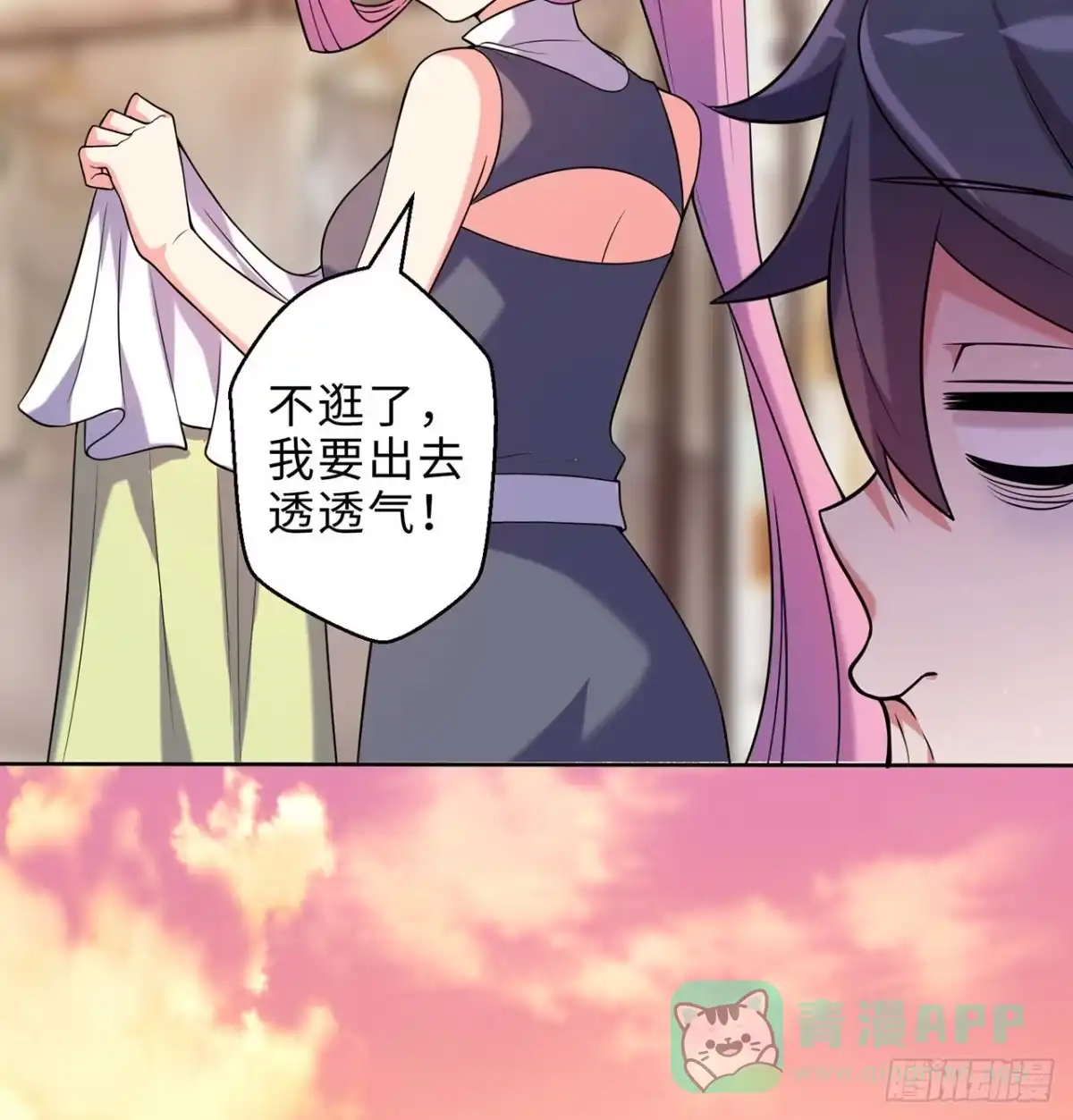 属性番外之我捡起了一地妹子 第15回-相信我吧 第11页