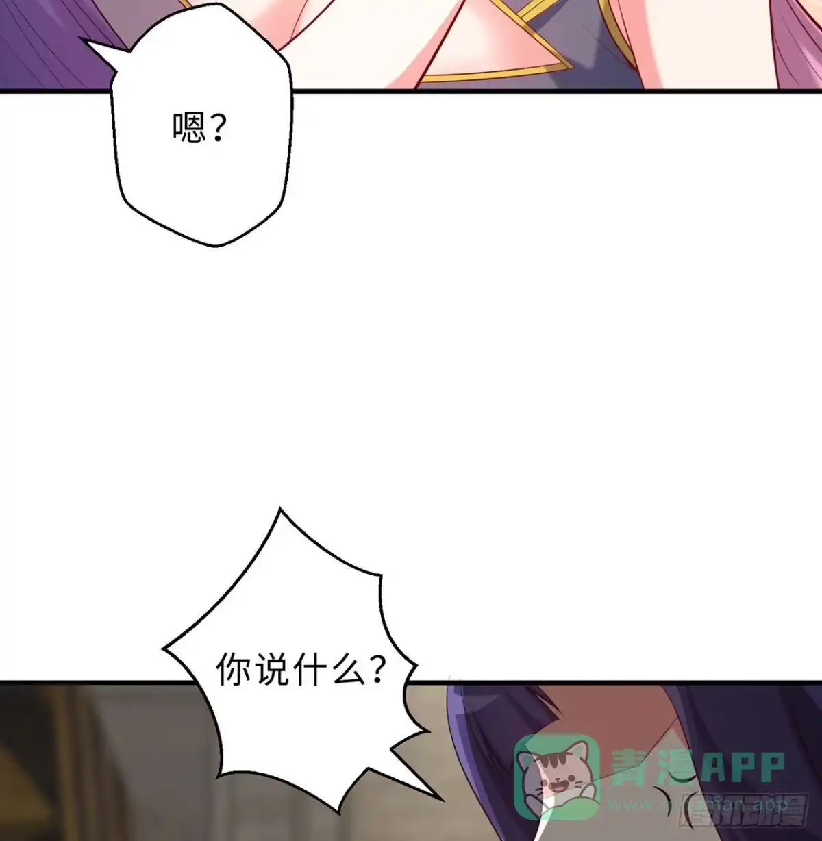 属性番外之我捡起了一地妹子 第16回-乖~姐姐来看你了 第46页