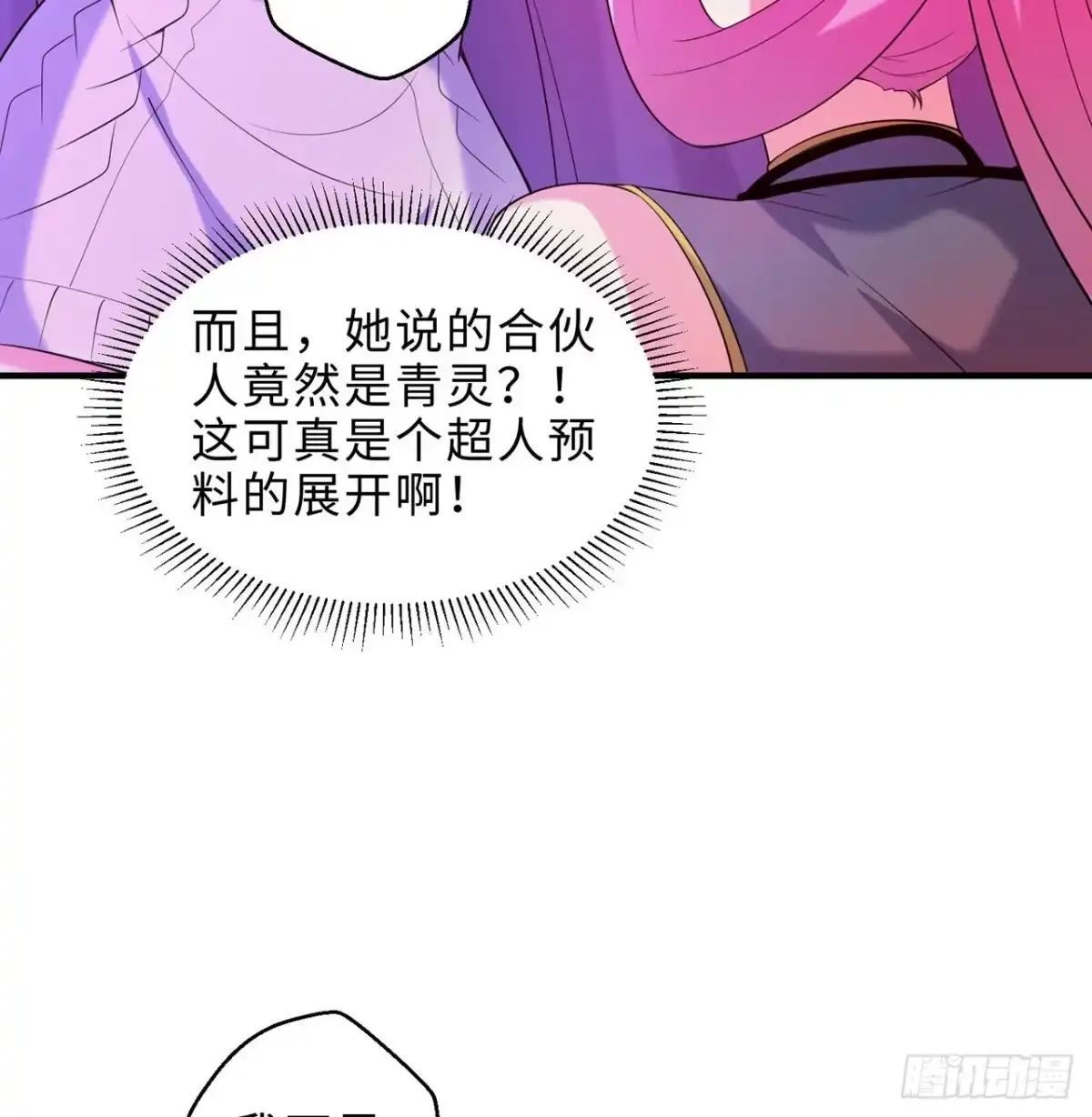 属性番外之我捡起了一地妹子 第16回-乖~姐姐来看你了 第44页
