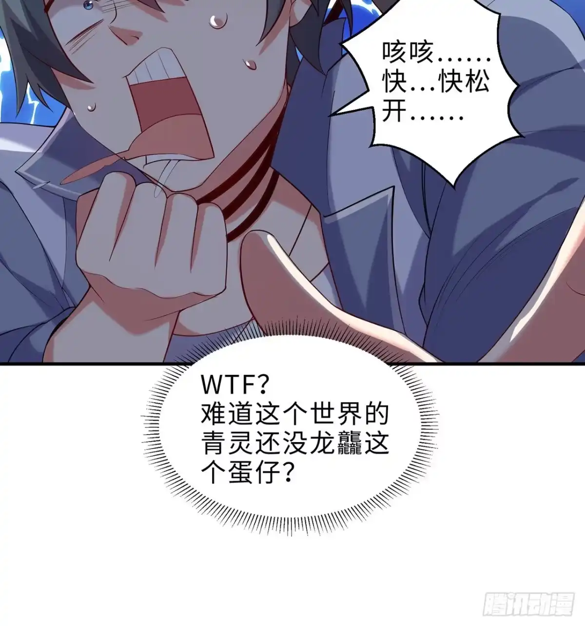 属性番外之我捡起了一地妹子 第16回-乖~姐姐来看你了 第89页