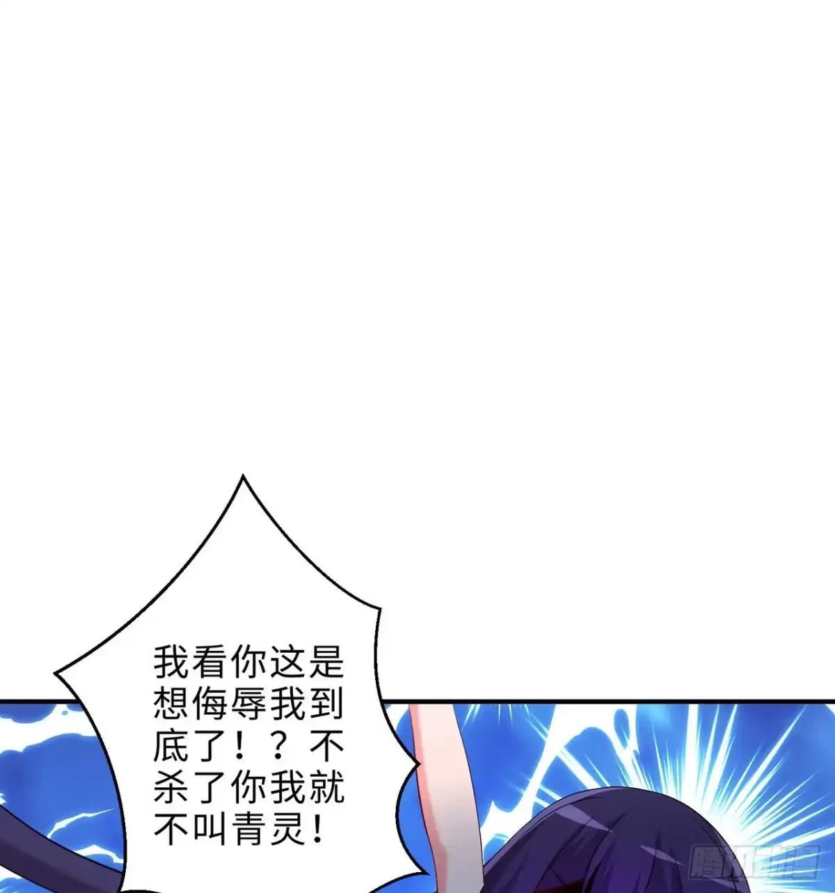 属性番外之我捡起了一地妹子 第16回-乖~姐姐来看你了 第87页