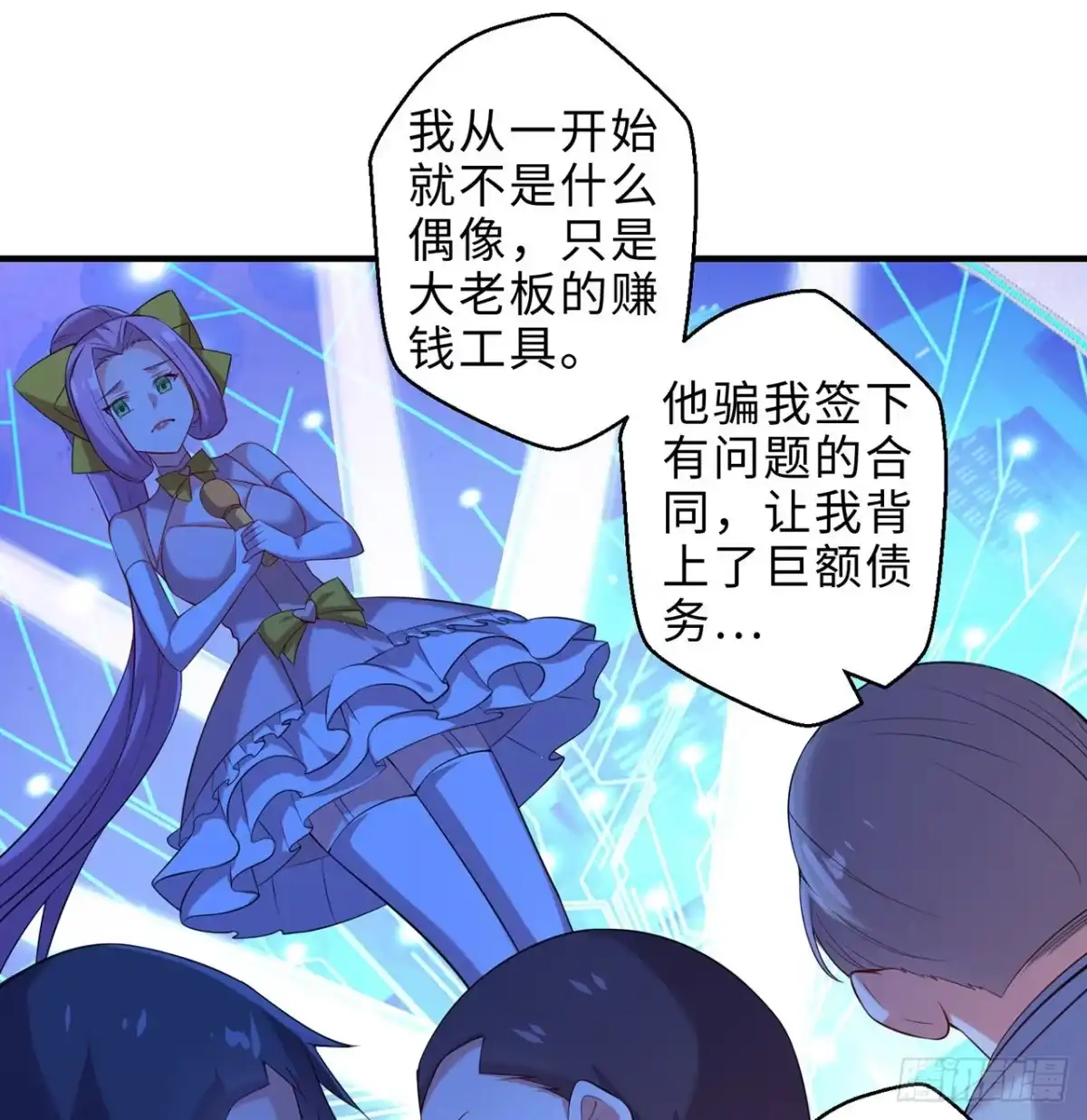 属性番外之我捡起了一地妹子 第16回-乖~姐姐来看你了 第14页