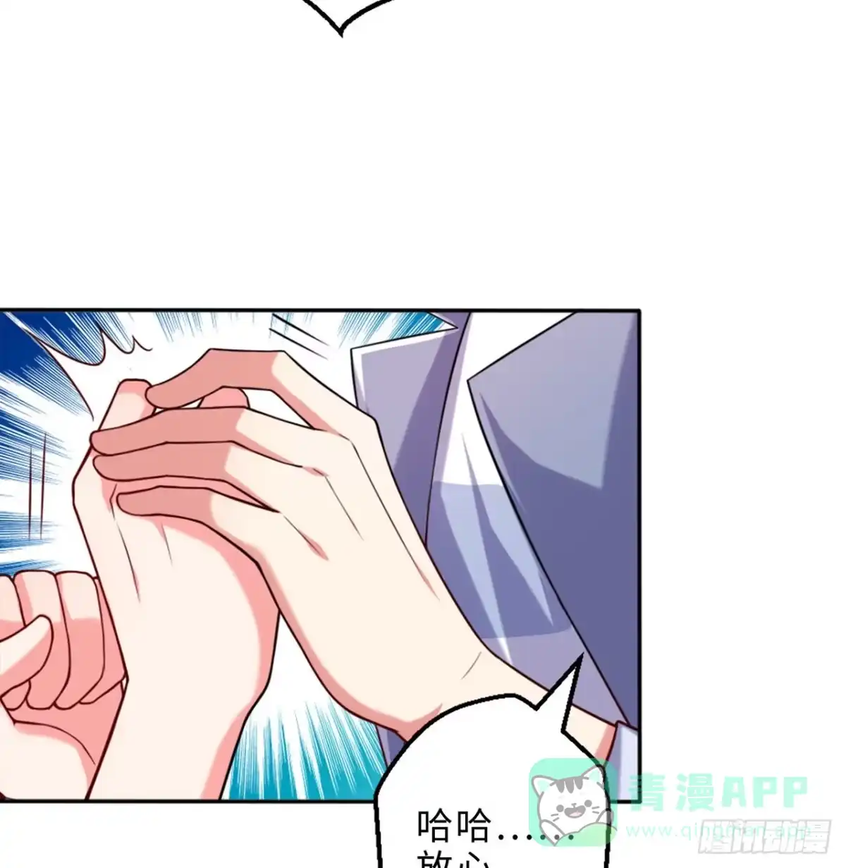 属性番外之我捡起了一地妹子 第16回-乖~姐姐来看你了 第21页