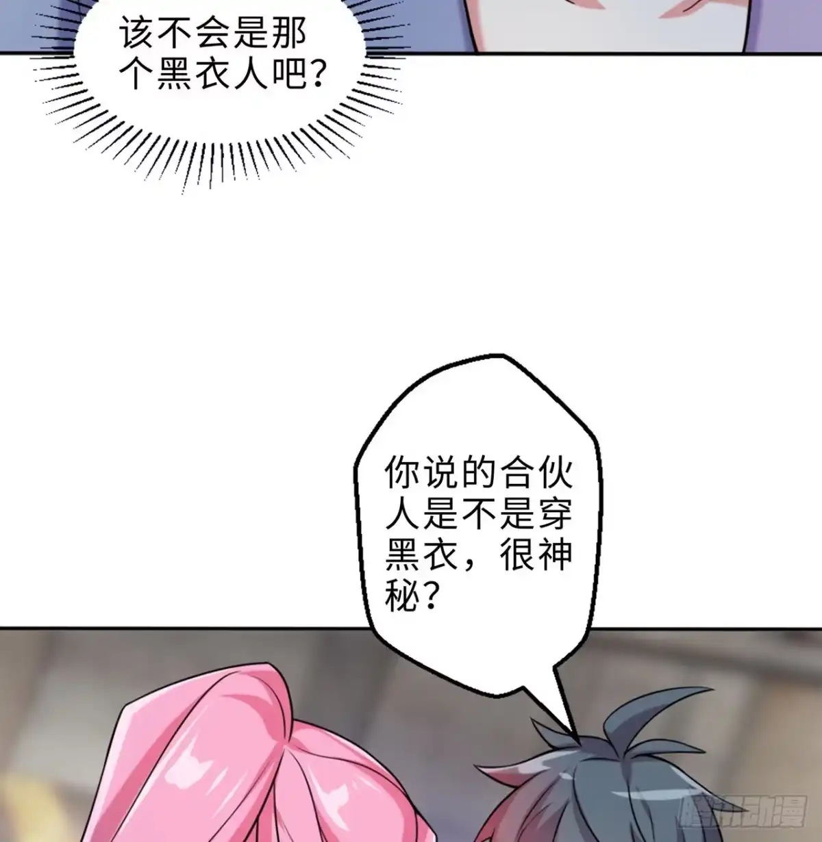 属性番外之我捡起了一地妹子 第16回-乖~姐姐来看你了 第28页
