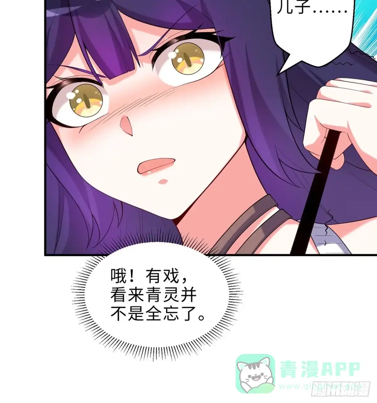 属性番外之我捡起了一地妹子 第16回-乖~姐姐来看你了 第86页