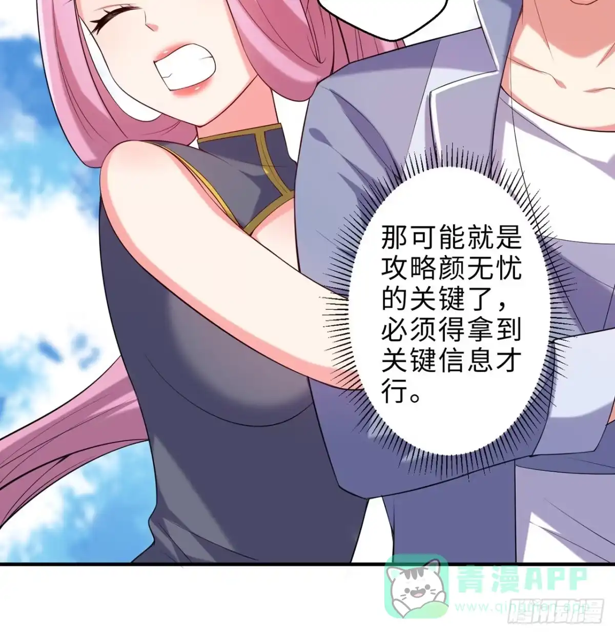 属性番外之我捡起了一地妹子 第16回-乖~姐姐来看你了 第11页