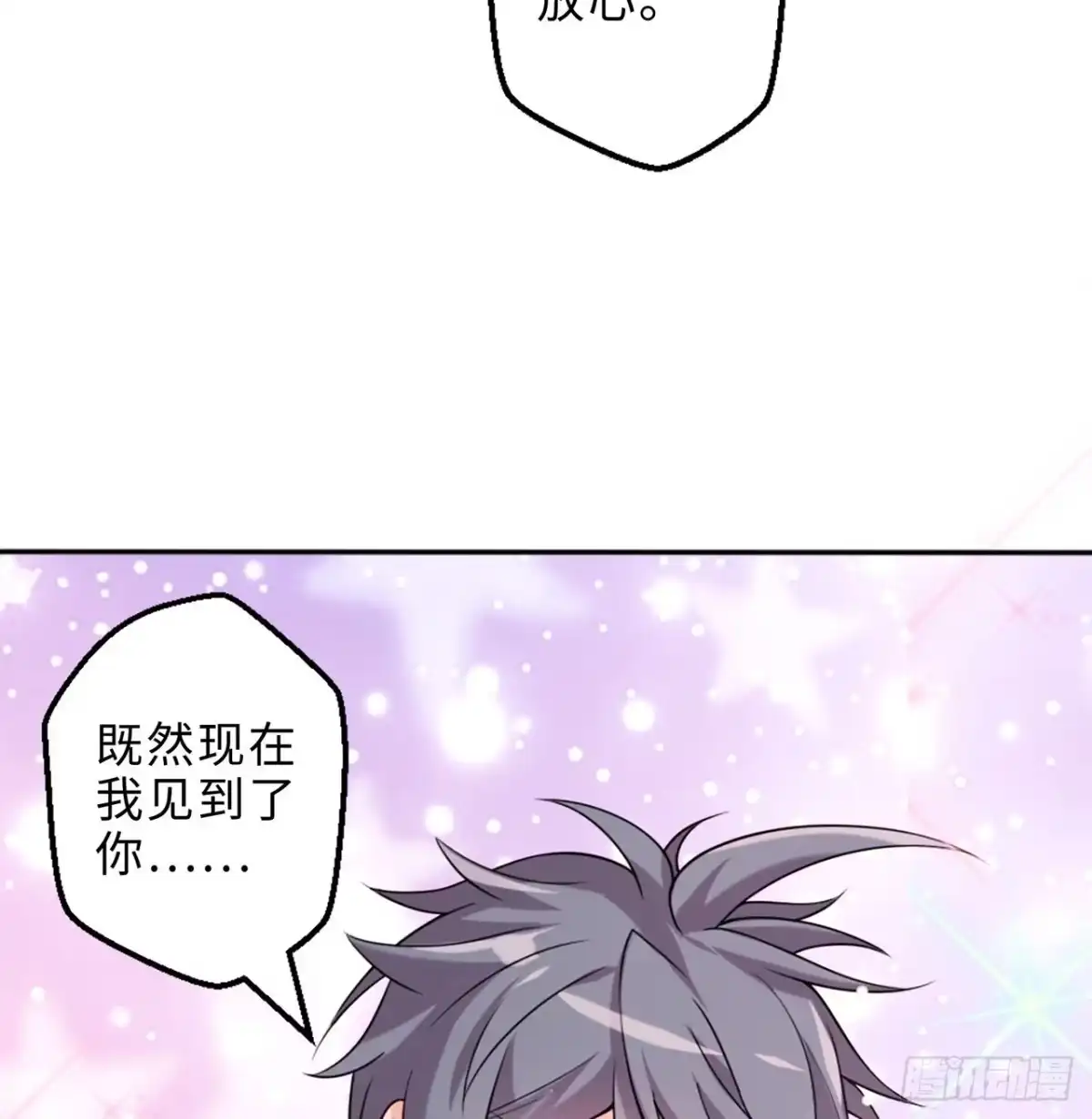 属性番外之我捡起了一地妹子 第16回-乖~姐姐来看你了 第22页